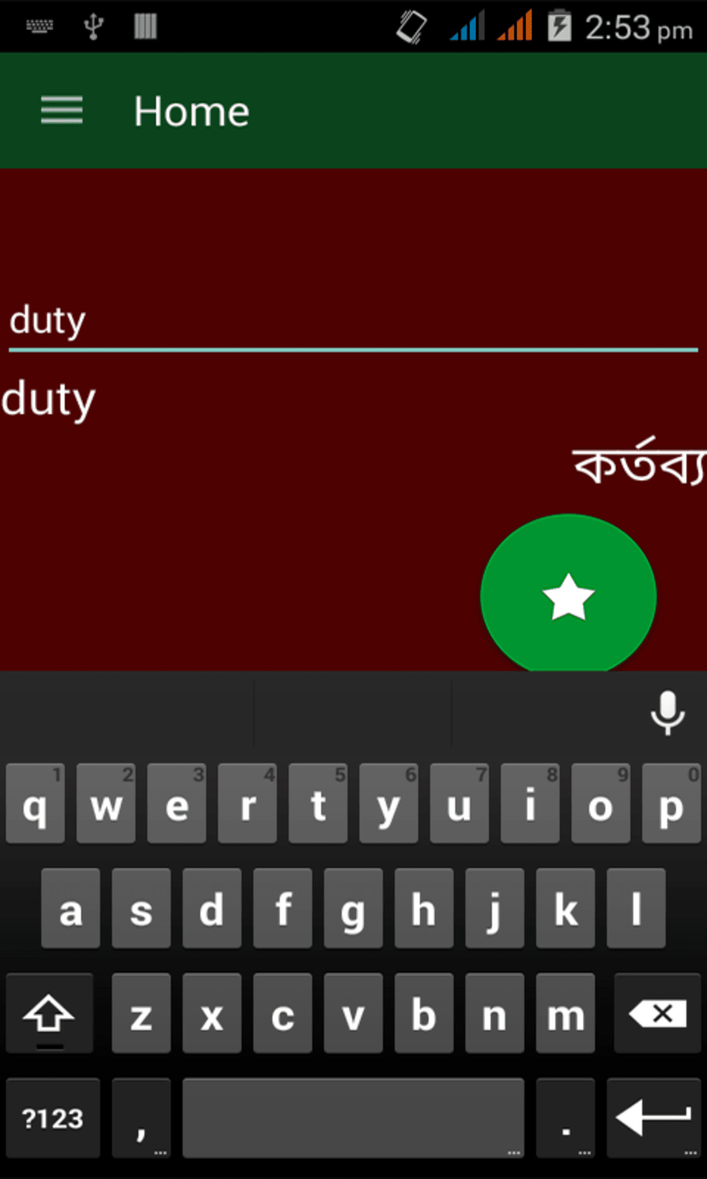 Dictionary English To Bangla Free Download For Mobiles